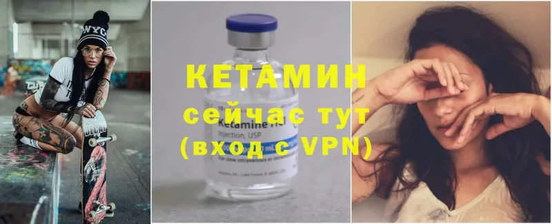 КЕТАМИН VHQ  купить   Кремёнки 